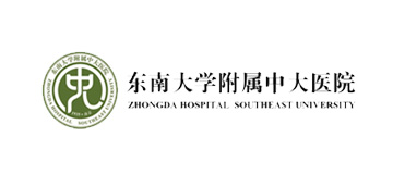 東南大學(xué)附屬中大醫(yī)院