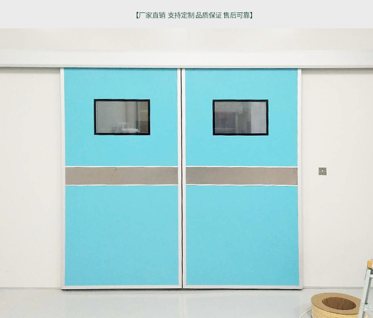 手術(shù)室門電動(dòng)感應(yīng)門自動(dòng)門醫(yī)用氣密門腳踏防輻射單雙開平移門