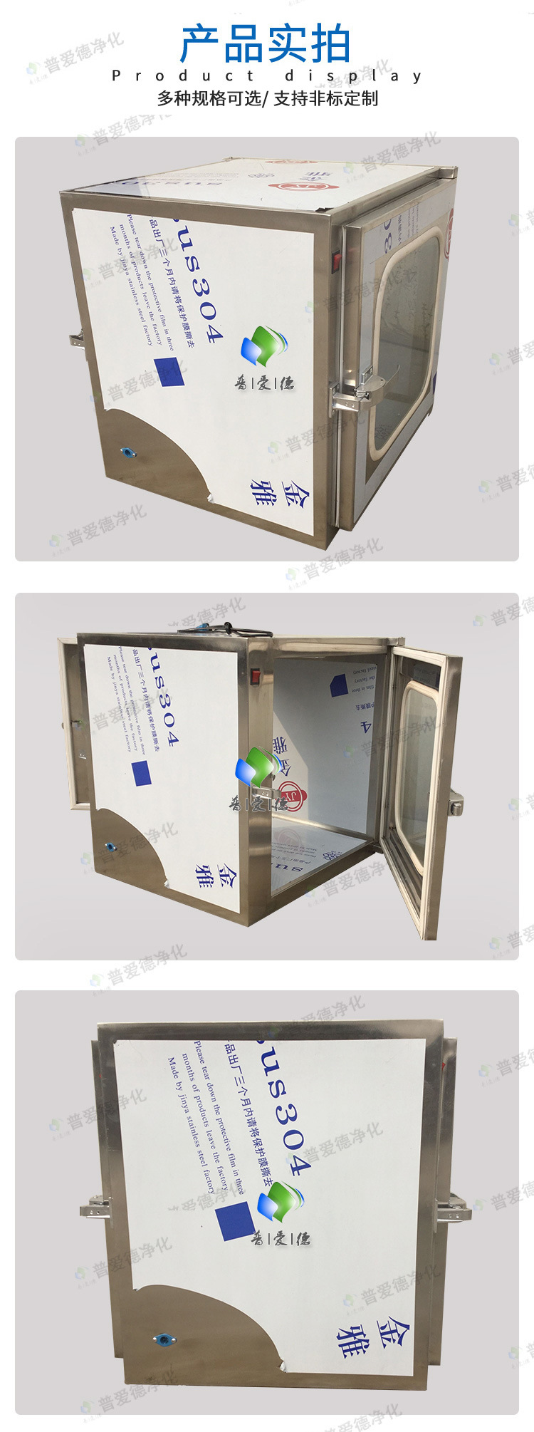 電子連鎖傳遞窗不銹鋼嵌入式潔凈工廠車間實驗室醫(yī)院紫外線燈