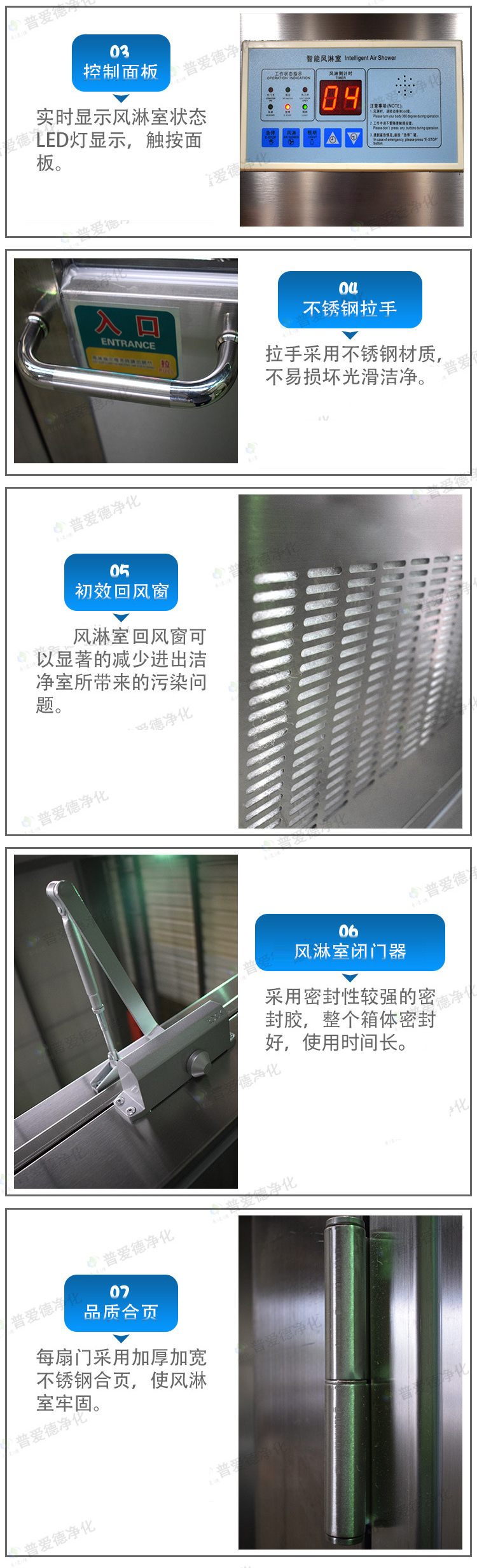 彩板風淋室不銹鋼凈化風淋室自動感應智能語音風淋室通道