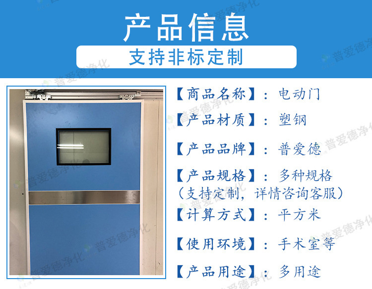 平移式鋼制凈化門 潔凈室不銹鋼氣密門 手術(shù)室腳踏感應(yīng)門