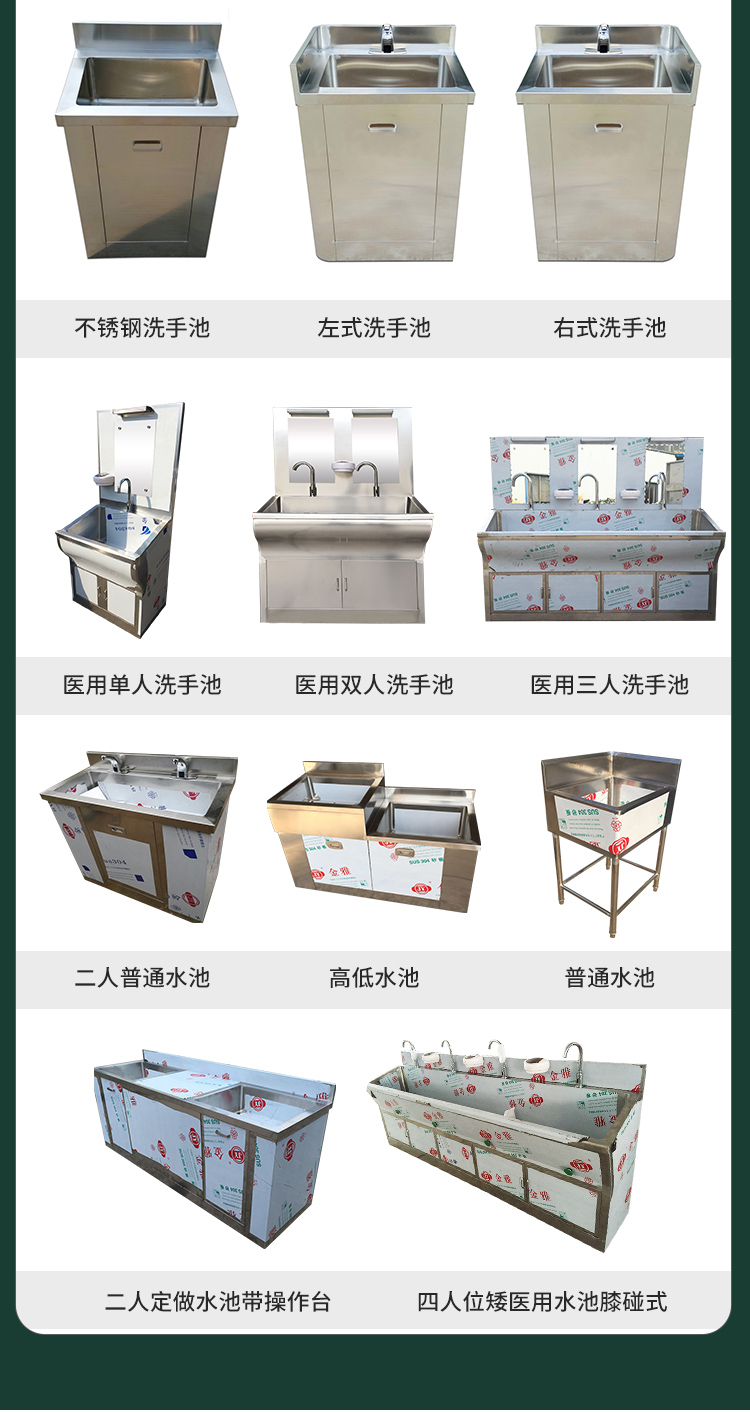 不銹鋼洗手池潔凈室凈化車間感應(yīng)水池手術(shù)室洗手槽