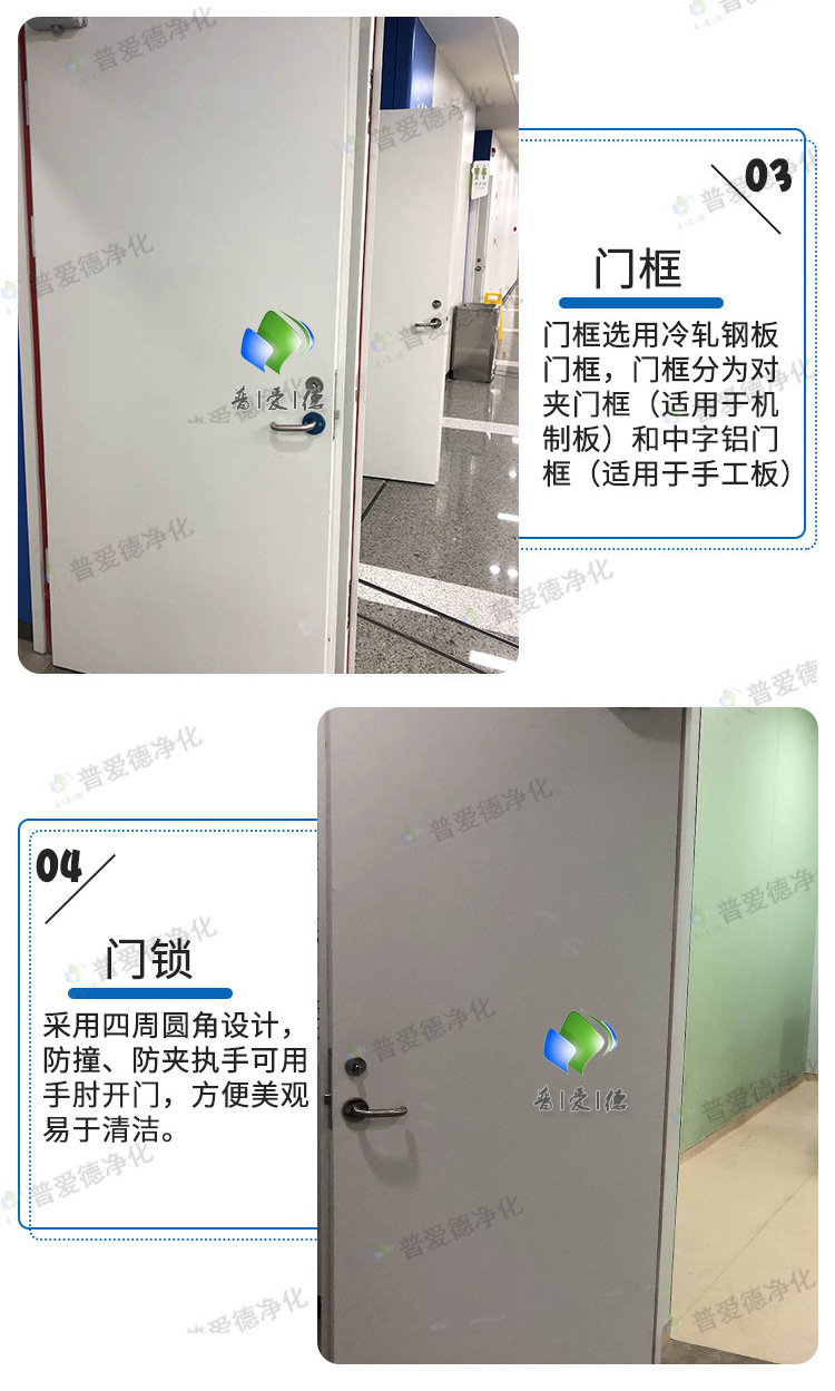 手術室鋼制凈化門 彩鋼科室門 通道樓梯逃生門 病房ICU鋼質(zhì)潔凈門