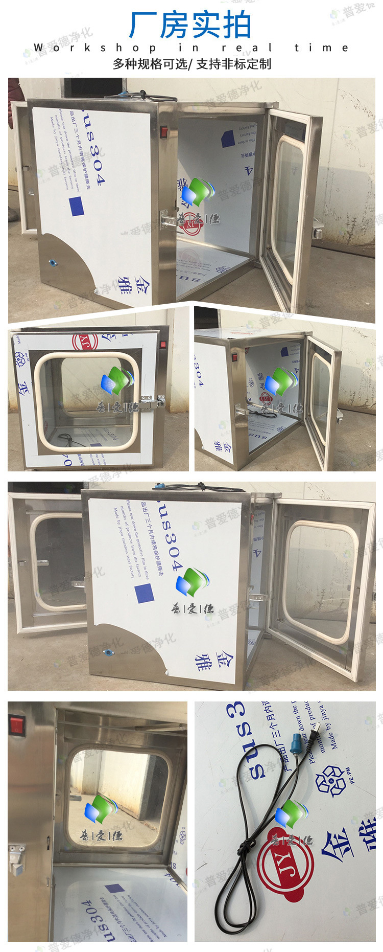 電子連鎖傳遞窗不銹鋼嵌入式潔凈工廠車間實驗室醫(yī)院紫外線燈