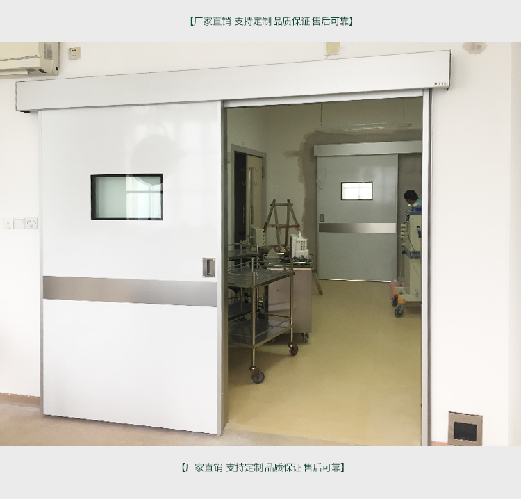 手術(shù)室門電動(dòng)感應(yīng)門自動(dòng)門醫(yī)用氣密門腳踏防輻射單雙開平移門