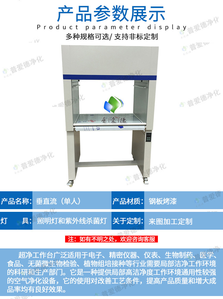超凈工作臺(tái) 工作臺(tái)操作臺(tái) 不銹鋼凈化工作臺(tái) 超凈工作臺(tái) 工作臺(tái)操作臺(tái) 不銹鋼凈化工作臺(tái)