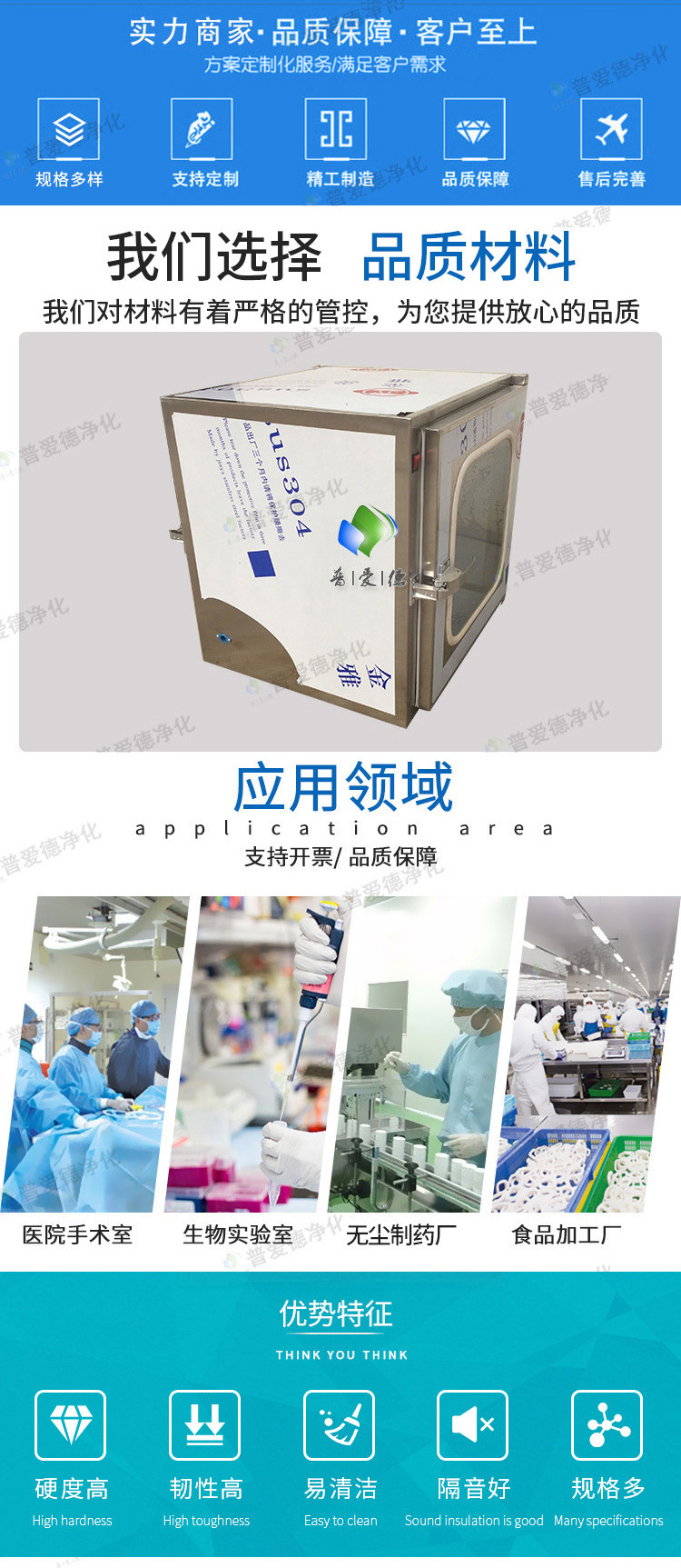 電子連鎖傳遞窗不銹鋼嵌入式潔凈工廠車間實驗室醫(yī)院紫外線燈