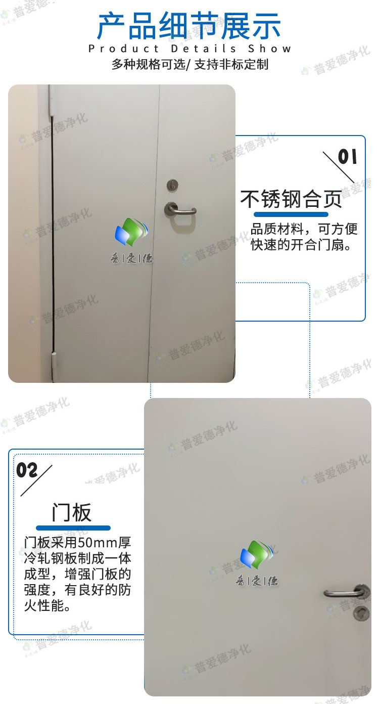 手術室鋼制凈化門 彩鋼科室門 通道樓梯逃生門 病房ICU鋼質(zhì)潔凈門