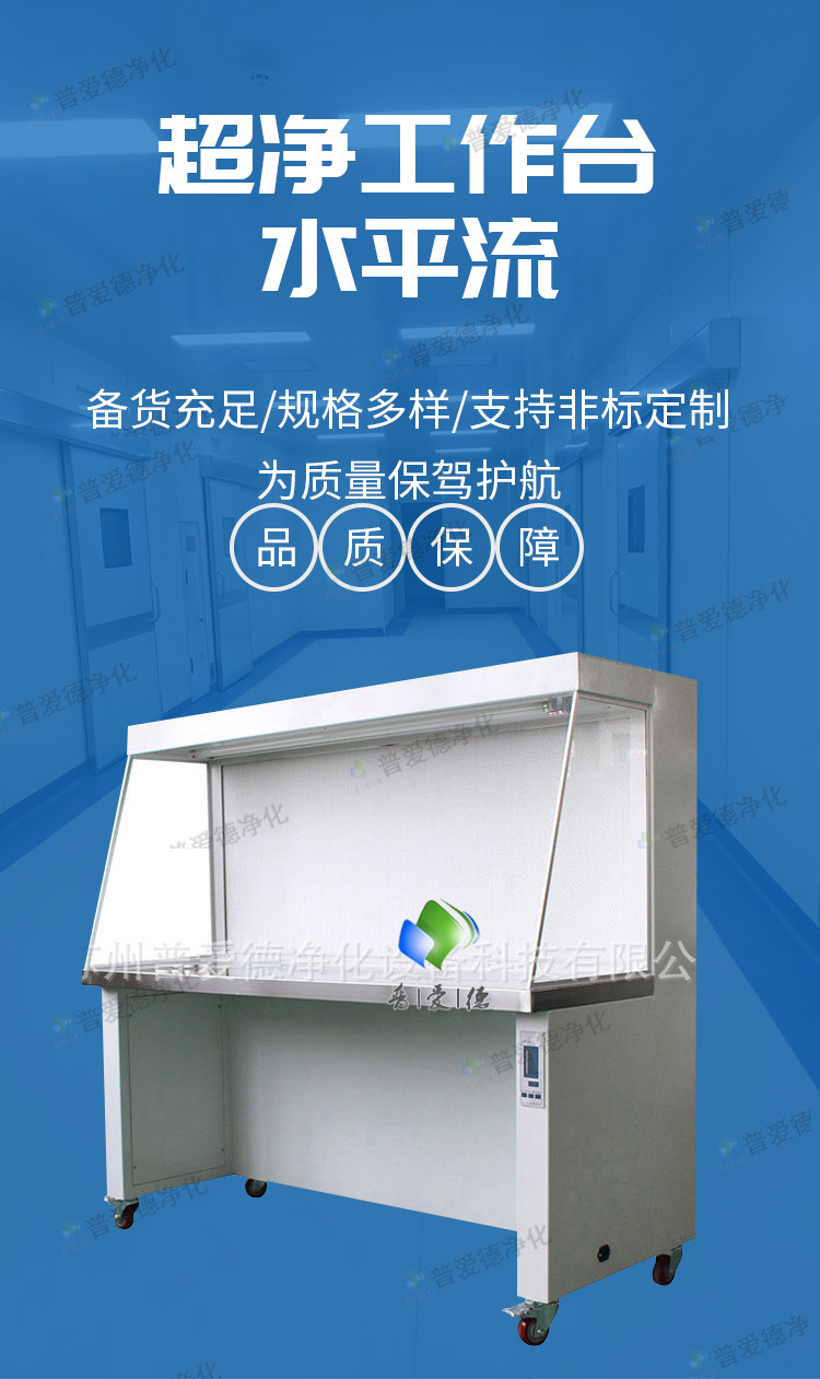 雙人水平超凈工作臺 花卉組培接種百級凈化超凈臺 凈化工程