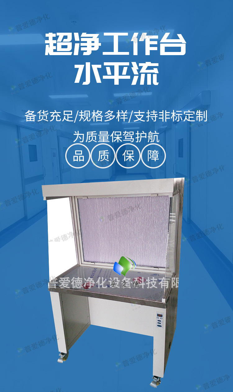 工作臺(tái)凈化工作臺(tái)單人水平流超凈工作臺(tái)SW-CJ-1A 工作臺(tái)凈化工作臺(tái)單人水平流超凈工作臺(tái)SW-CJ-1A