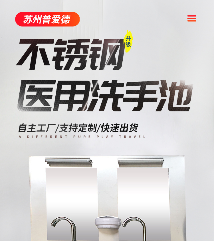不銹鋼洗手池潔凈室凈化車間感應(yīng)水池手術(shù)室洗手槽