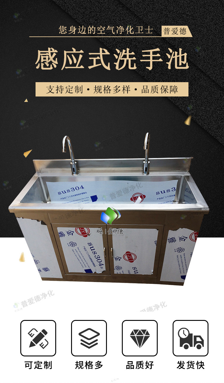 雙人位感應(yīng)式洗手池 手術(shù)室洗手池水池不銹鋼洗手池生產(chǎn)定制