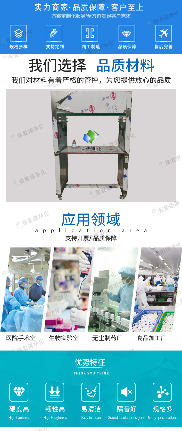 不銹鋼凈化工作臺 超凈工作臺 工作臺操作臺 不銹鋼凈化工作臺 超凈工作臺 工作臺操作臺