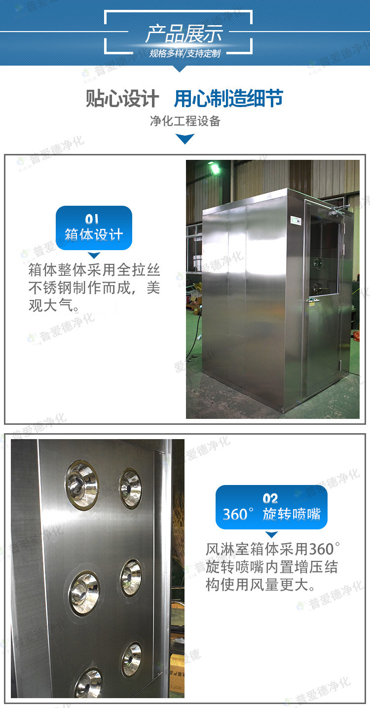 彩板風淋室不銹鋼凈化風淋室自動感應智能語音風淋室通道