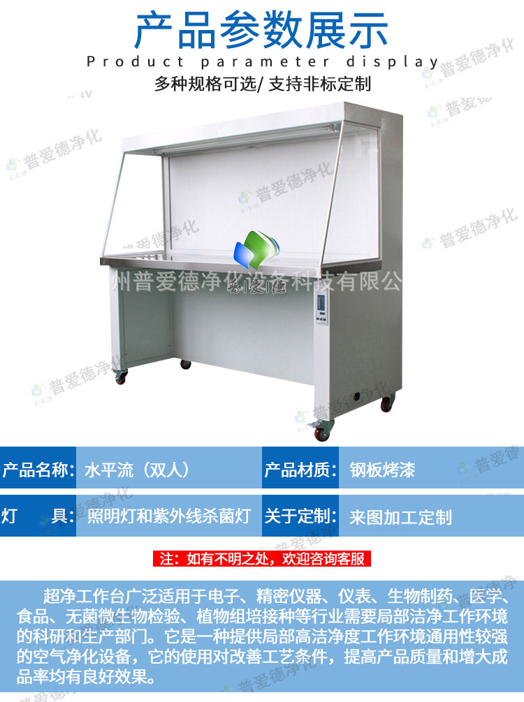 雙人水平超凈工作臺 花卉組培接種百級凈化超凈臺 凈化工程