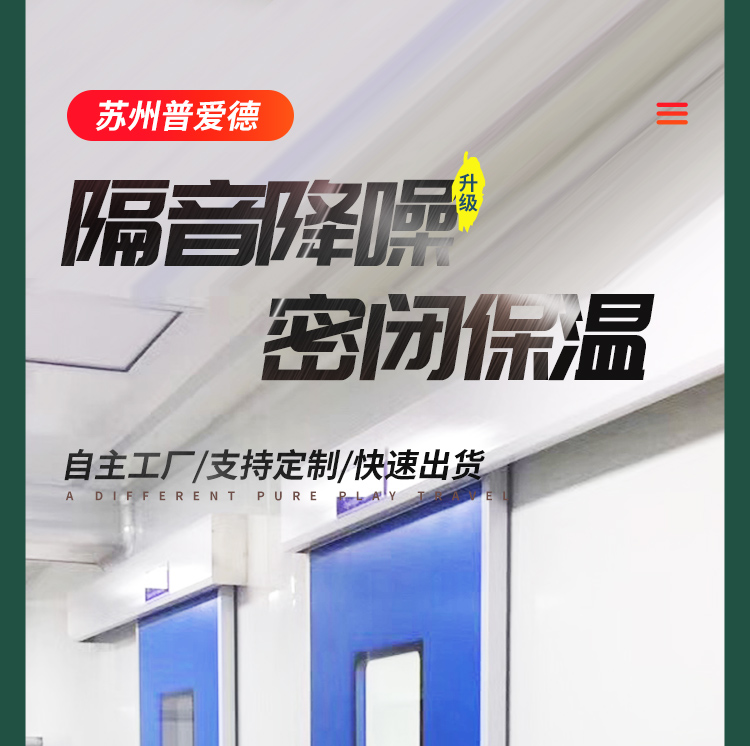 手術(shù)室門電動(dòng)感應(yīng)門自動(dòng)門醫(yī)用氣密門腳踏防輻射單雙開平移門