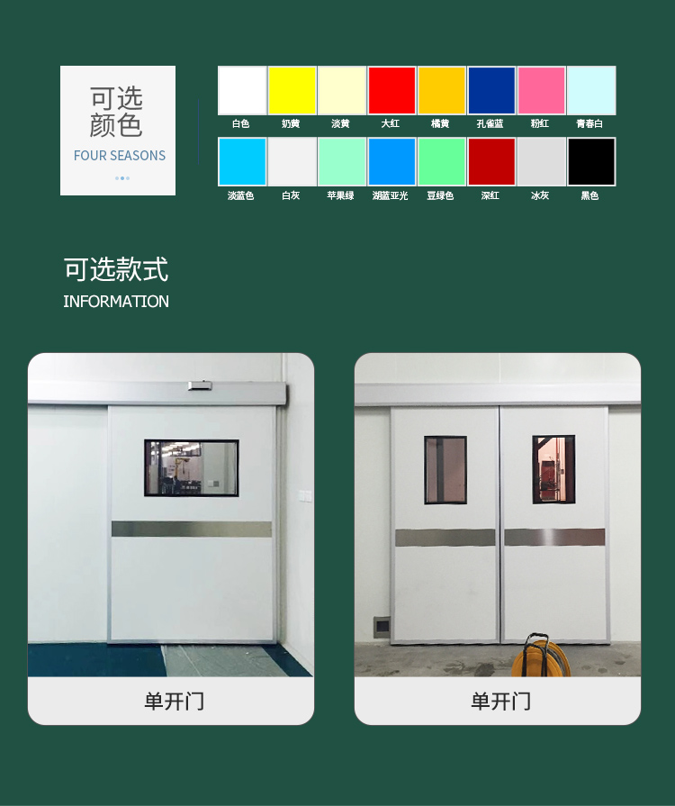 手術(shù)室門電動(dòng)感應(yīng)門自動(dòng)門醫(yī)用氣密門腳踏防輻射單雙開平移門