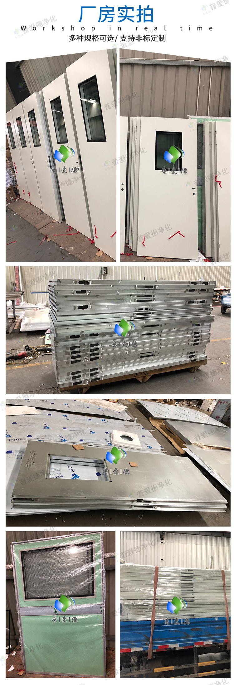 手術室鋼制凈化門 彩鋼科室門 通道樓梯逃生門 病房ICU鋼質(zhì)潔凈門