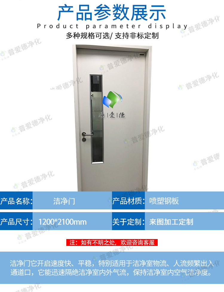 手術室鋼制凈化門 彩鋼科室門 通道樓梯逃生門 病房ICU鋼質(zhì)潔凈門