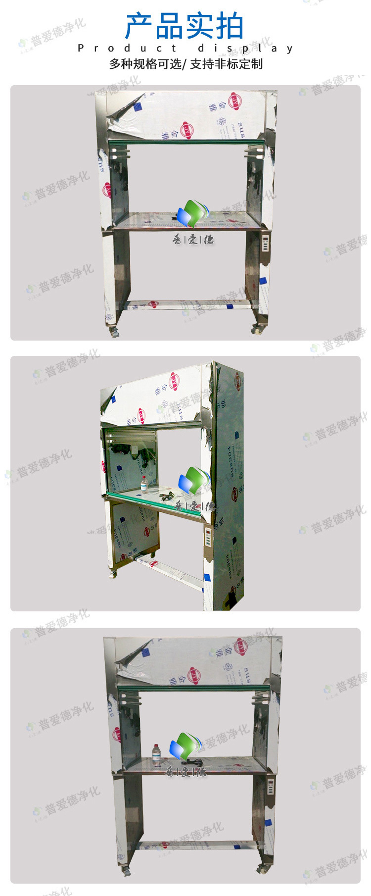 不銹鋼凈化工作臺 超凈工作臺 工作臺操作臺 不銹鋼凈化工作臺 超凈工作臺 工作臺操作臺