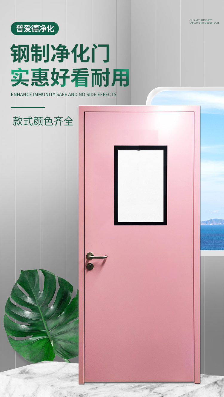 鋼制凈化門潔凈室車間醫(yī)院食品電子制藥廠房鋼質(zhì)門成品密閉通道門