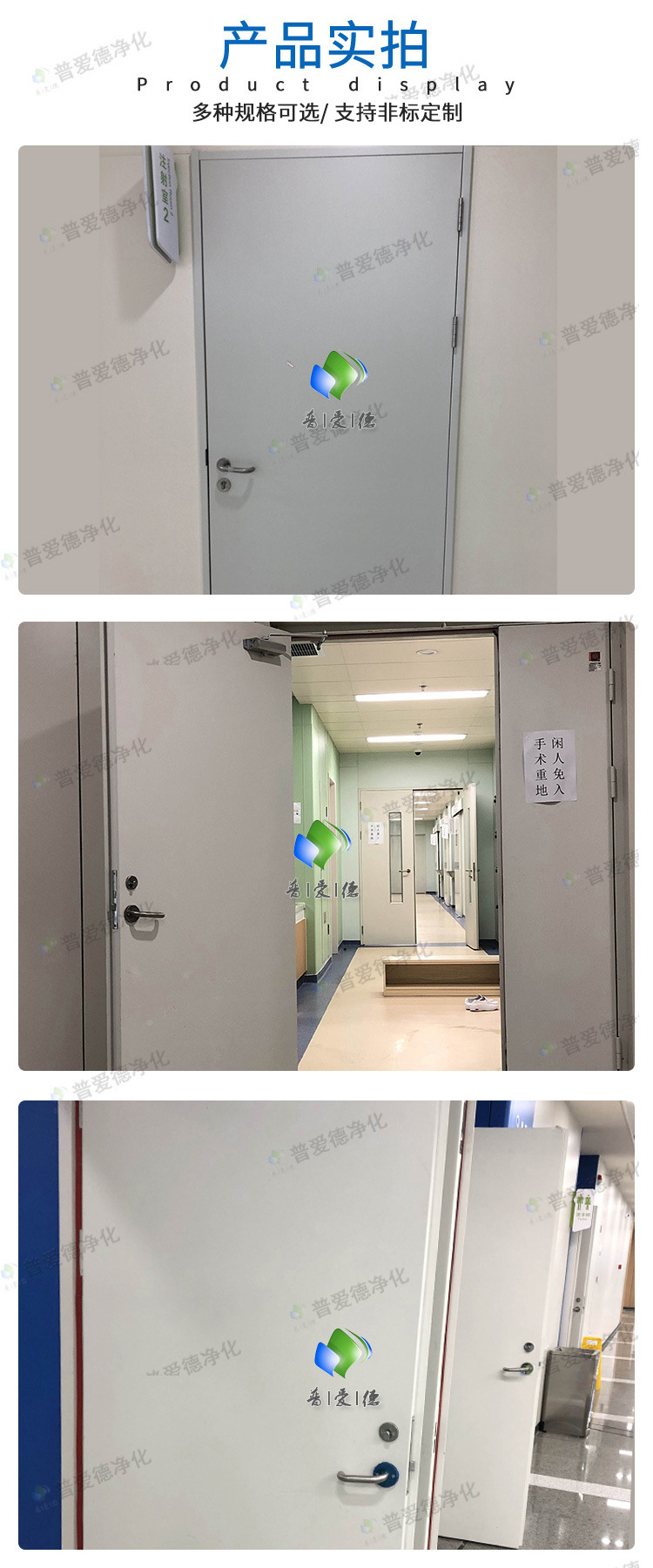 手術室鋼制凈化門 彩鋼科室門 通道樓梯逃生門 病房ICU鋼質(zhì)潔凈門