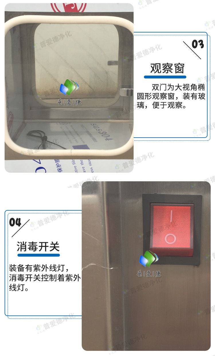 電子連鎖傳遞窗不銹鋼嵌入式潔凈工廠車間實驗室醫(yī)院紫外線燈