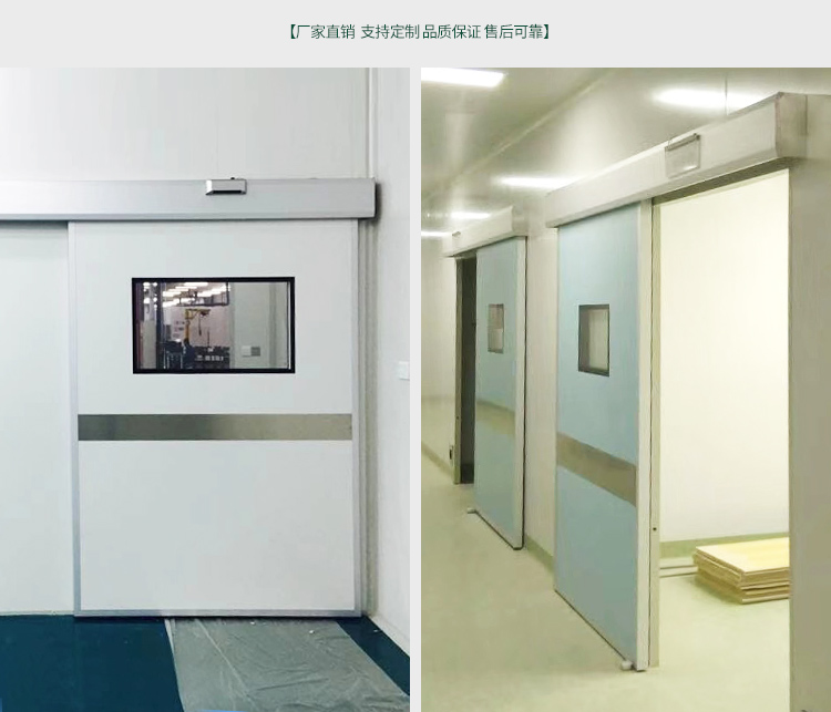 手術(shù)室門電動(dòng)感應(yīng)門自動(dòng)門醫(yī)用氣密門腳踏防輻射單雙開平移門