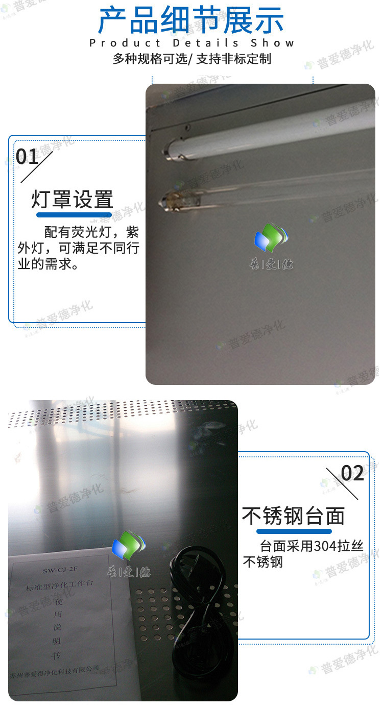 不銹鋼凈化工作臺 超凈工作臺 工作臺操作臺 不銹鋼凈化工作臺 超凈工作臺 工作臺操作臺