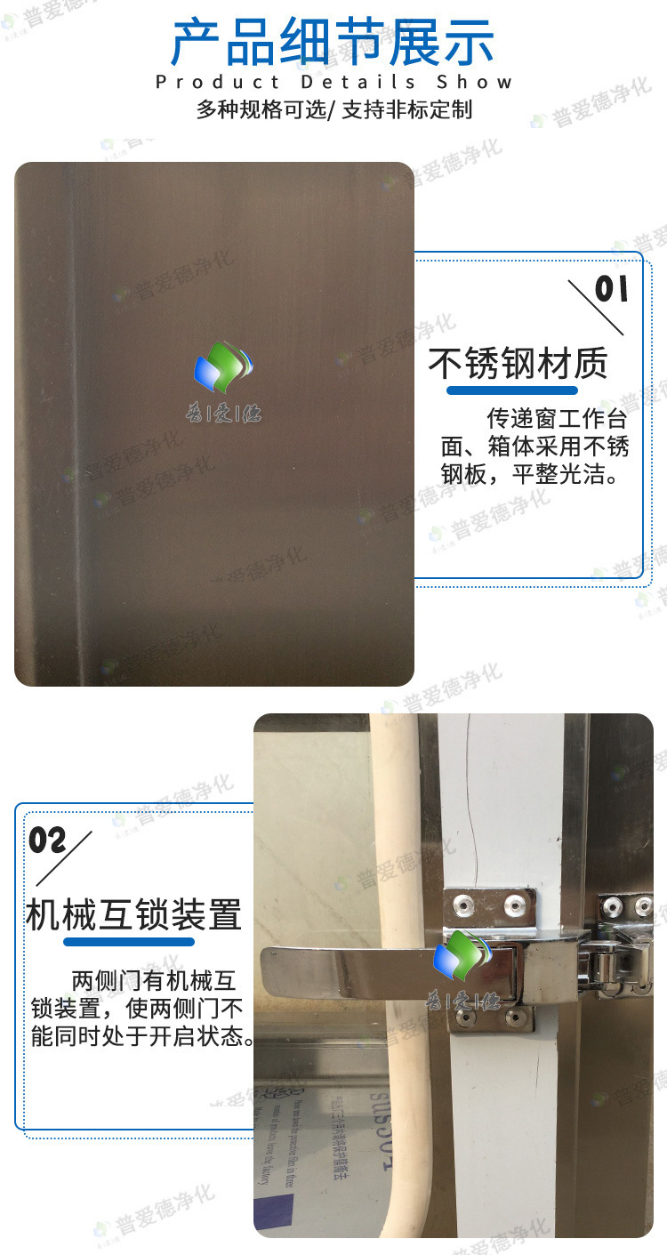 電子連鎖傳遞窗不銹鋼嵌入式潔凈工廠車間實驗室醫(yī)院紫外線燈