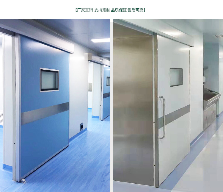 手術(shù)室門電動(dòng)感應(yīng)門自動(dòng)門醫(yī)用氣密門腳踏防輻射單雙開平移門
