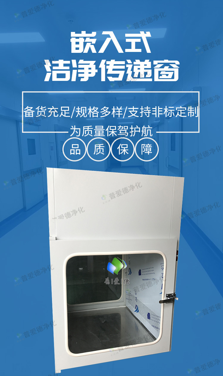 定制潔凈傳遞窗燈具機械連鎖傳遞窗自凈式傳遞窗支持