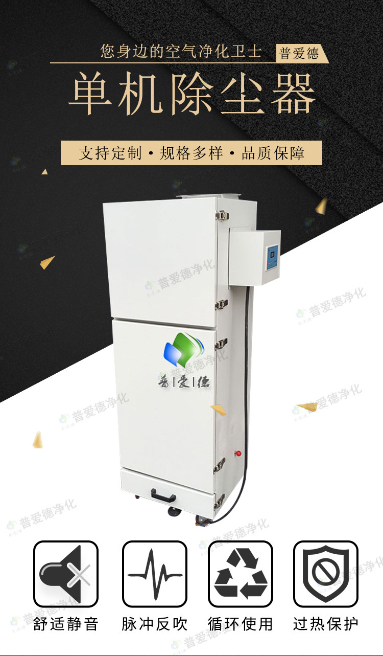 PL型單機(jī)除塵器 多型號濾筒式布袋單機(jī)除塵器