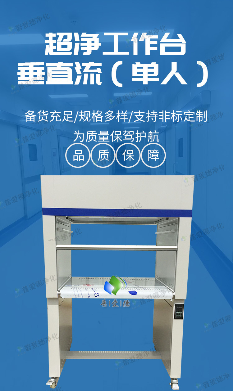超凈工作臺(tái) 工作臺(tái)操作臺(tái) 不銹鋼凈化工作臺(tái) 超凈工作臺(tái) 工作臺(tái)操作臺(tái) 不銹鋼凈化工作臺(tái)