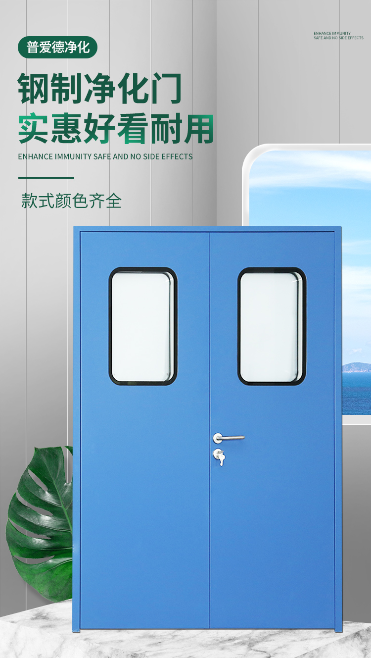 鋼制凈化門潔凈無塵車間門醫(yī)院病房門廠房通道門密閉鋼質(zhì)門單雙開