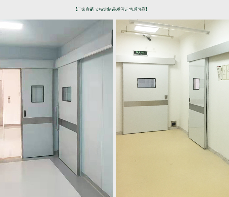手術(shù)室門電動(dòng)感應(yīng)門自動(dòng)門醫(yī)用氣密門腳踏防輻射單雙開平移門